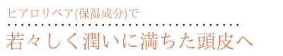 おうちOuchi稲枝ヘアサロンのフラーレン